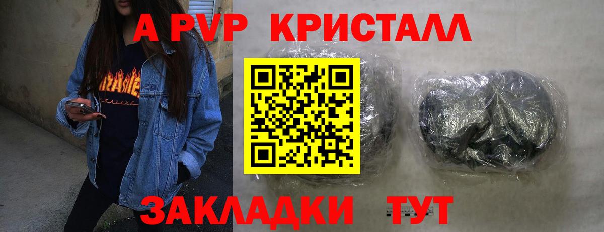 А ПВП СК  Alpha-PVP кристаллы  Alpha-PVP кристаллы  Вход с VPN  Александров 