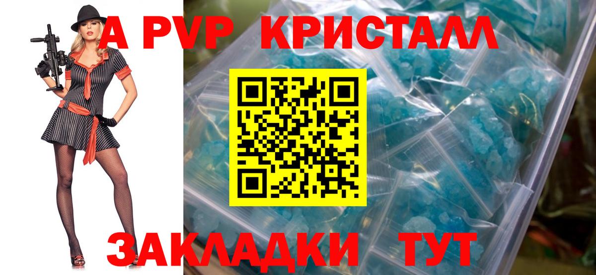 Alpha-PVP кристаллы Александров