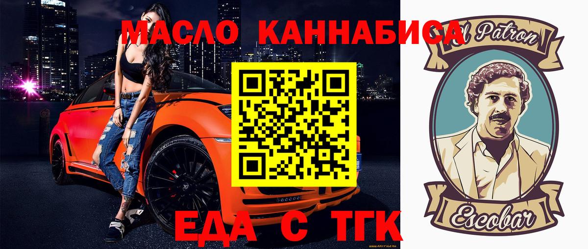 Александров  Печенье с ТГК конопля  Вход с VPN 