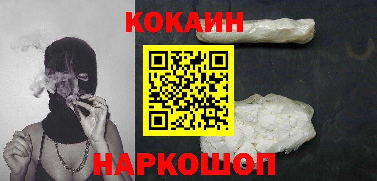 Александров  COCAIN Боливия  КОКАИН 97%  Вход с VPN 