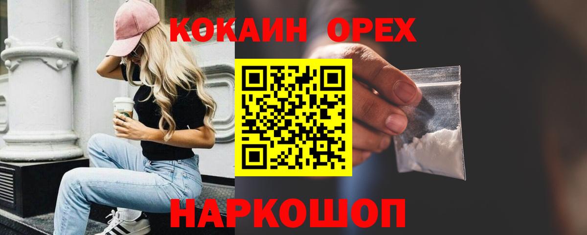 КОКАИН Боливия Александров
