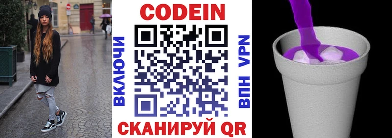 даркнет клад  Александров  Кодеиновый сироп Lean Purple Drank 
