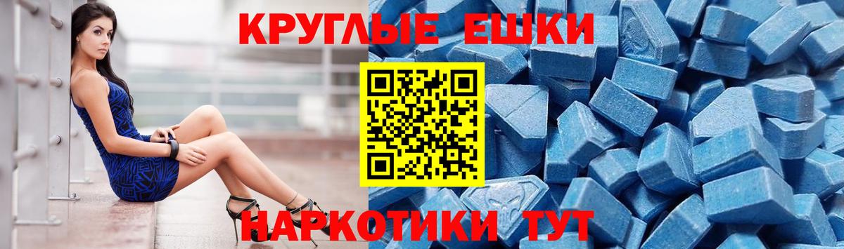 Экстази ешки Александров
