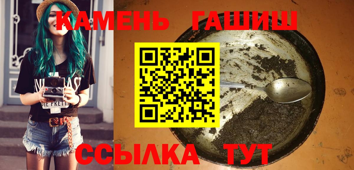 Гашиш  ГАШ Ice-O-Lator  Гашиш Premium  Вход с VPN  Александров 