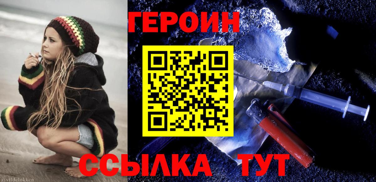 Героин герыч  Вход с VPN  ГЕРОИН  Александров 