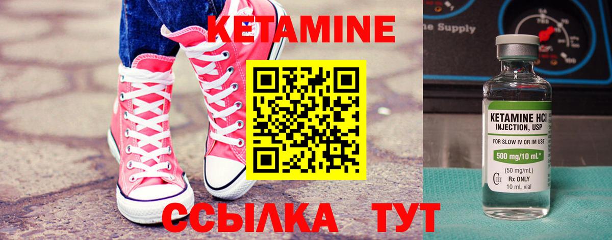 КЕТАМИН ketamine Александров