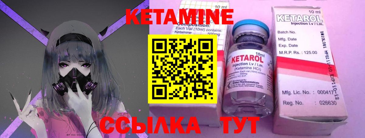 Кетамин VHQ  Вход с VPN  Александров  Кетамин ketamine 