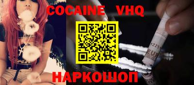 COCAINE Абакан