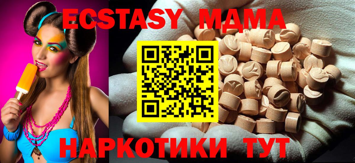 МДМА VHQ  Вход с VPN  Александров 