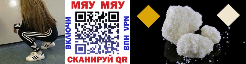 Меф мука Александров
