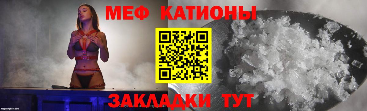 Мефедрон  МЯУ-МЯУ кристаллы  Александров  Вход с VPN  Меф 4 MMC 