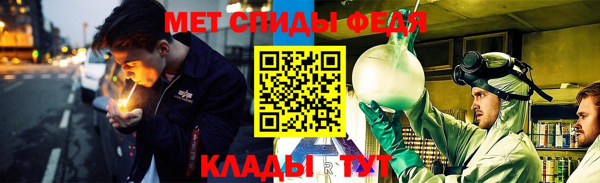 Первитин мет Александров